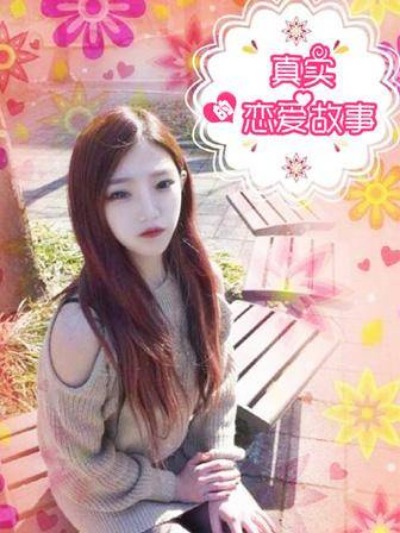 真實的戀愛故事（真人）漫画封面